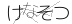 CAPTCHA